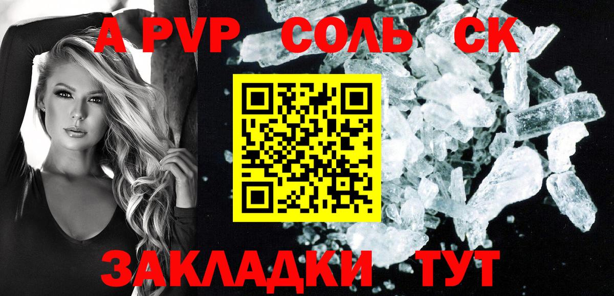 Альфа ПВП СК КРИС  Alfa_PVP СК  Вход с VPN  APVP мука  закладка  Камень-на-Оби 