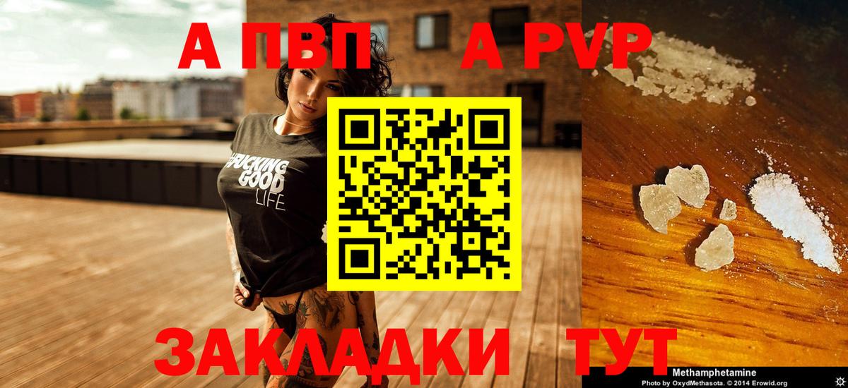 Alpha-PVP СК КРИС Камень-на-Оби