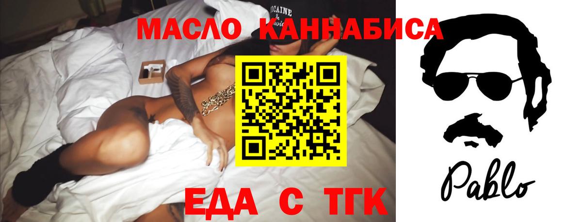 Камень-на-Оби  Cannafood марихуана  Вход с VPN 