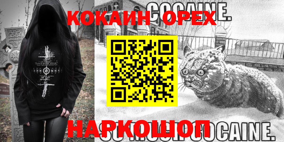 COCAIN Columbia Камень-на-Оби
