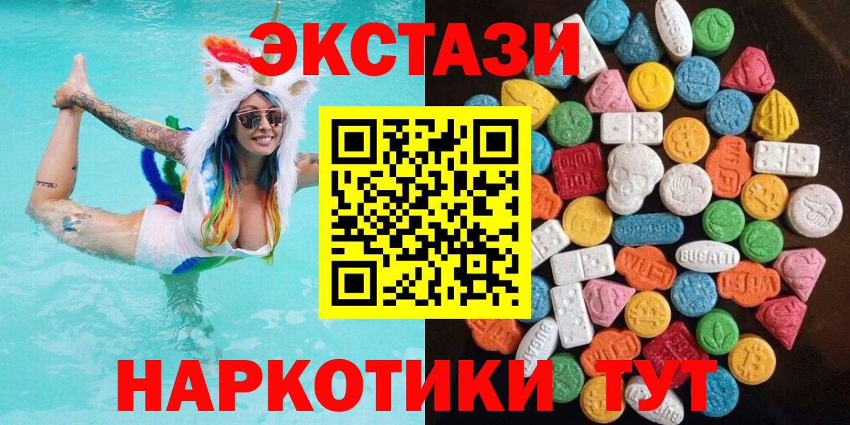 ЭКСТАЗИ VHQ Камень-на-Оби