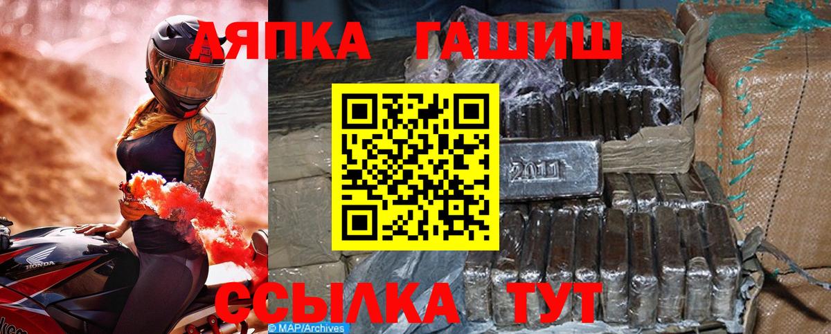 Камень-на-Оби  ГАШИШ  Вход с VPN  ГАШ хэш  ГАШИШ ice o lator 