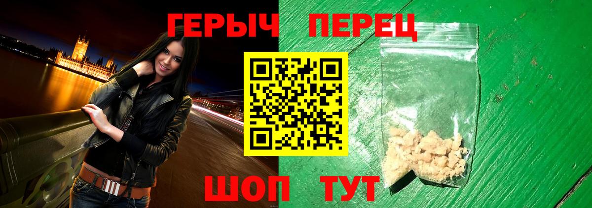 ГЕРОИН герыч Камень-на-Оби
