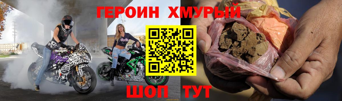 Камень-на-Оби  ГЕРОИН герыч  Вход с VPN 