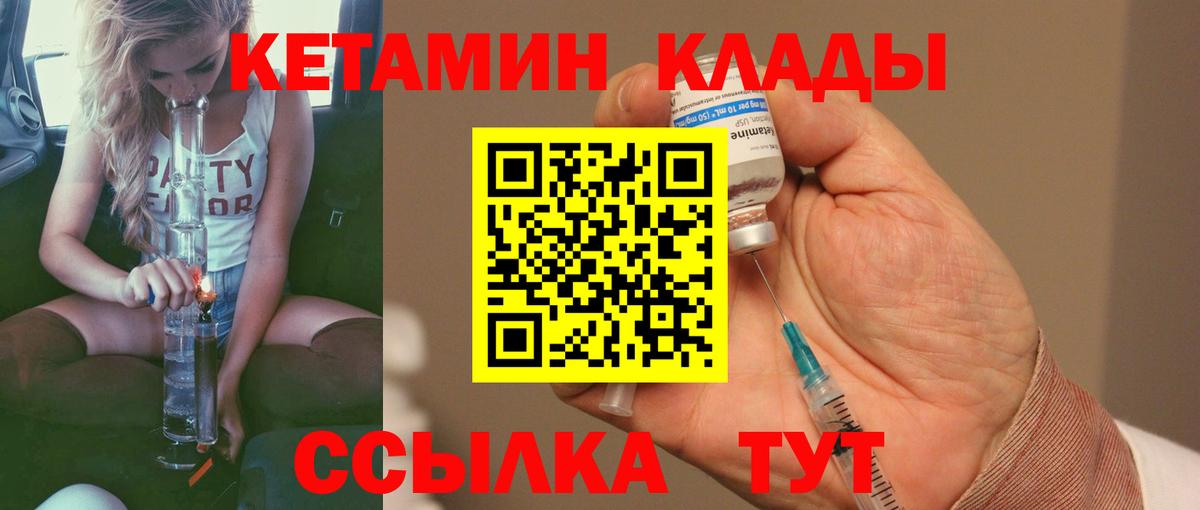 Камень-на-Оби  Кетамин VHQ  Вход с VPN  КЕТАМИН ketamine 