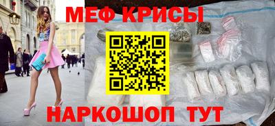 мяу мяу мука Бийск