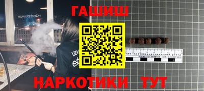 гашишное масло Беслан