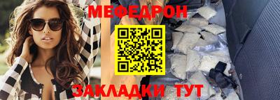 мяу мяу мука Бийск