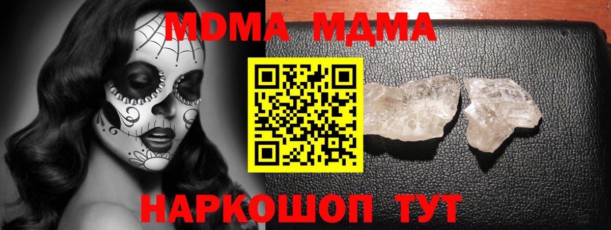 MDMA молли  Вход с VPN  MDMA  МДМА кристаллы  Камень-на-Оби 
