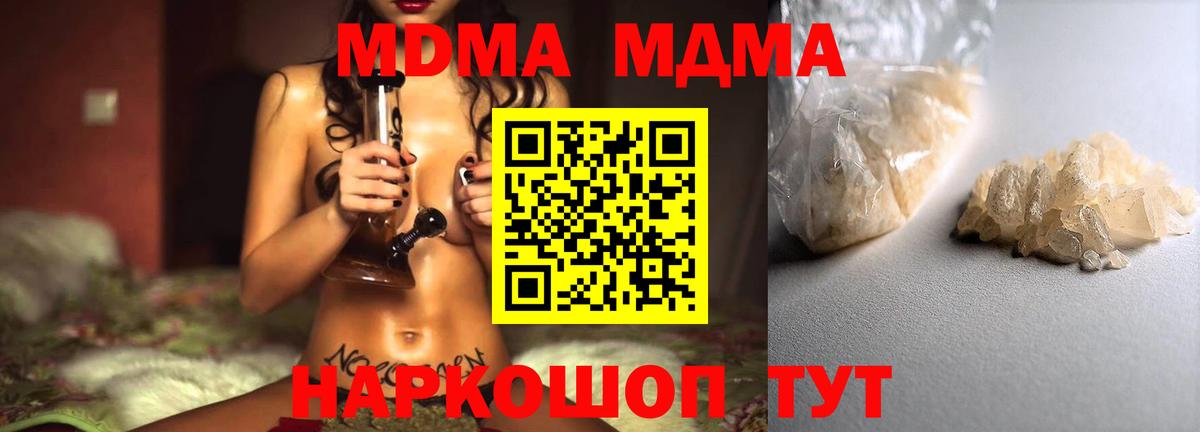 МДМА молли Камень-на-Оби