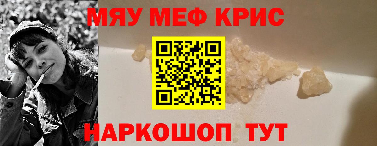 МЕФ мука Камень-на-Оби