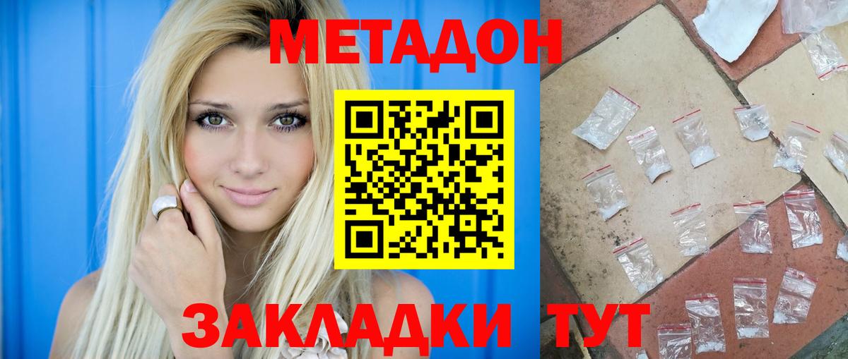 Метадон VHQ  Вход с VPN  мориарти какой сайт  Камень-на-Оби  МЕГА рабочий сайт 