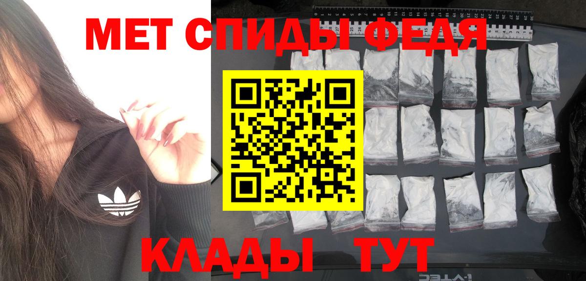 МЕТАМФЕТАМИН пудра Камень-на-Оби