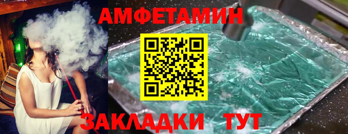 Камень-на-Оби  МЕТАМФЕТАМИН Декстрометамфетамин 99.9%  Вход с VPN 