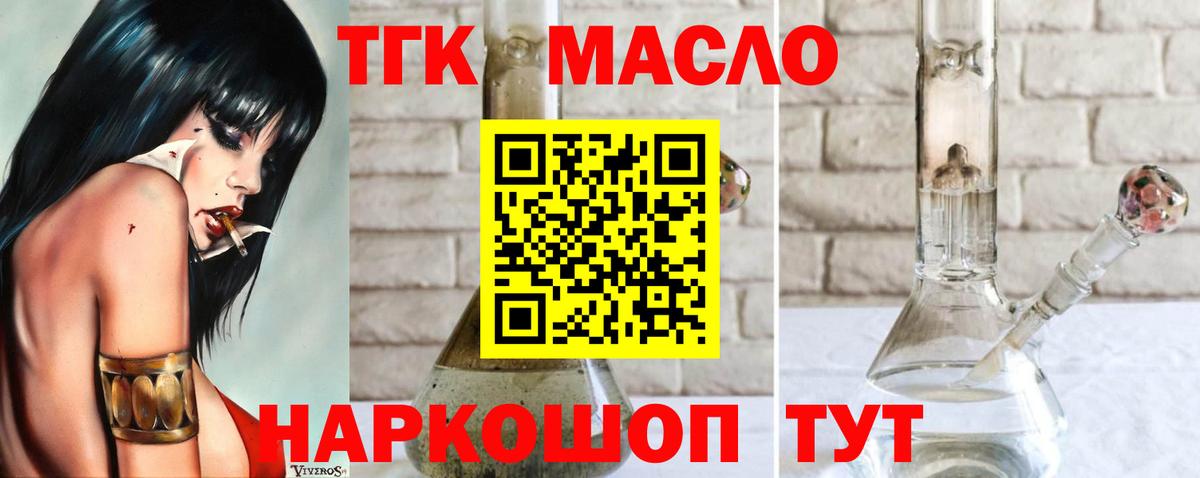 Камень-на-Оби  хочу наркоту  Вход с VPN  Дистиллят ТГК жижа  Дистиллят ТГК жижа 