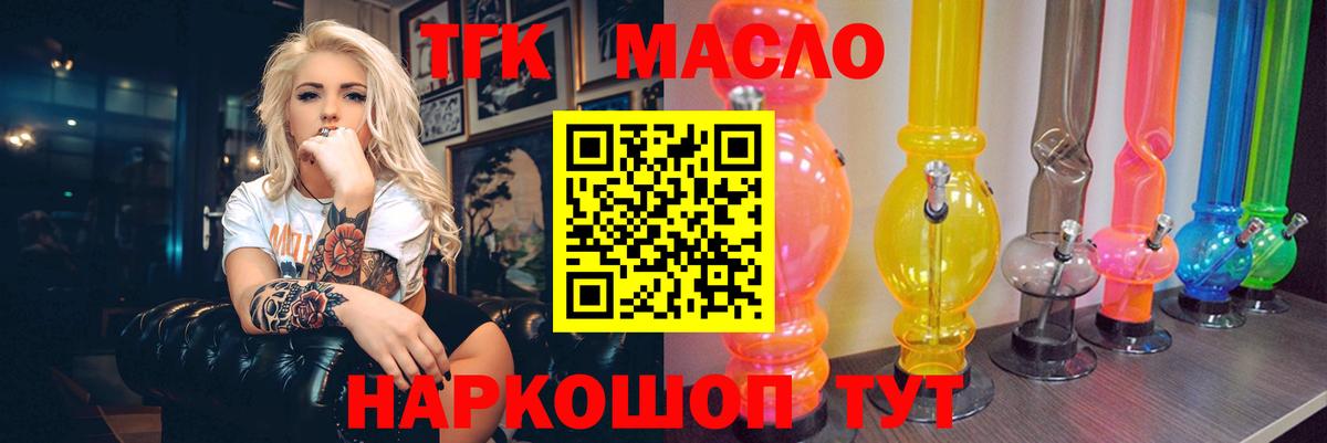 ТГК концентрат Камень-на-Оби
