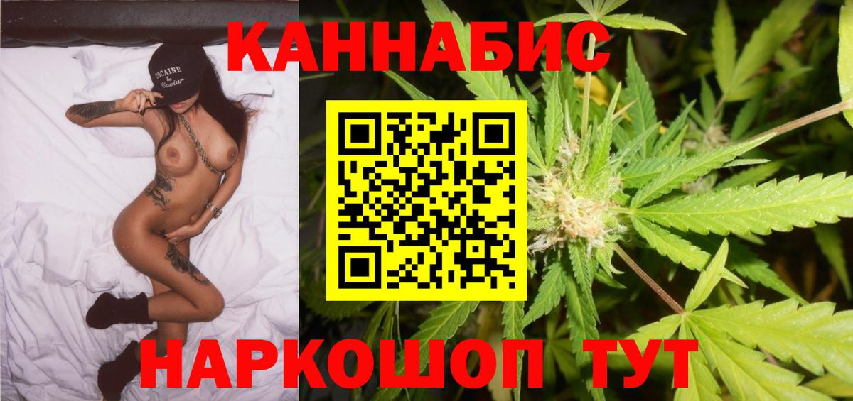 Канабис марихуана Камень-на-Оби