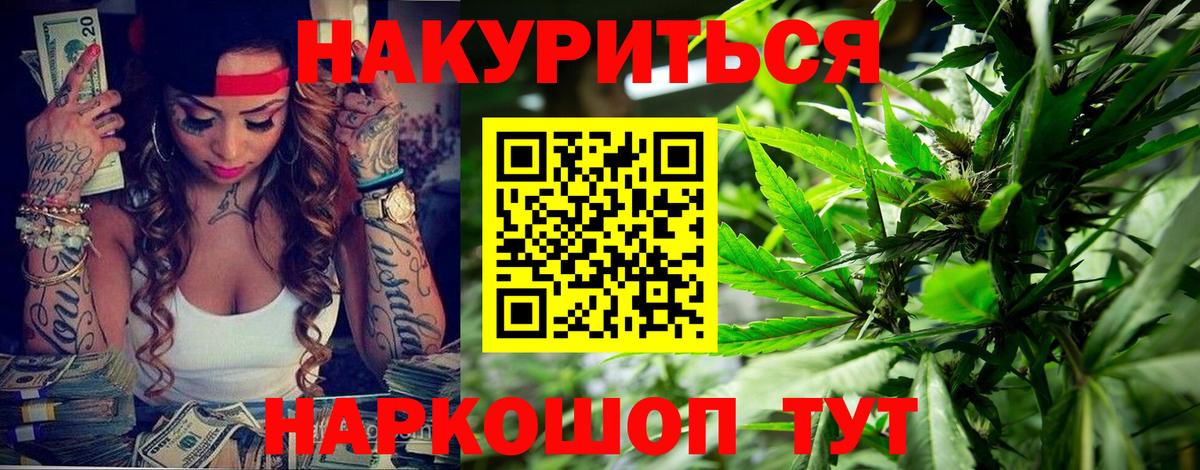 Бошки Шишки конопля  Вход с VPN  Камень-на-Оби  МАРИХУАНА Bruce Banner 